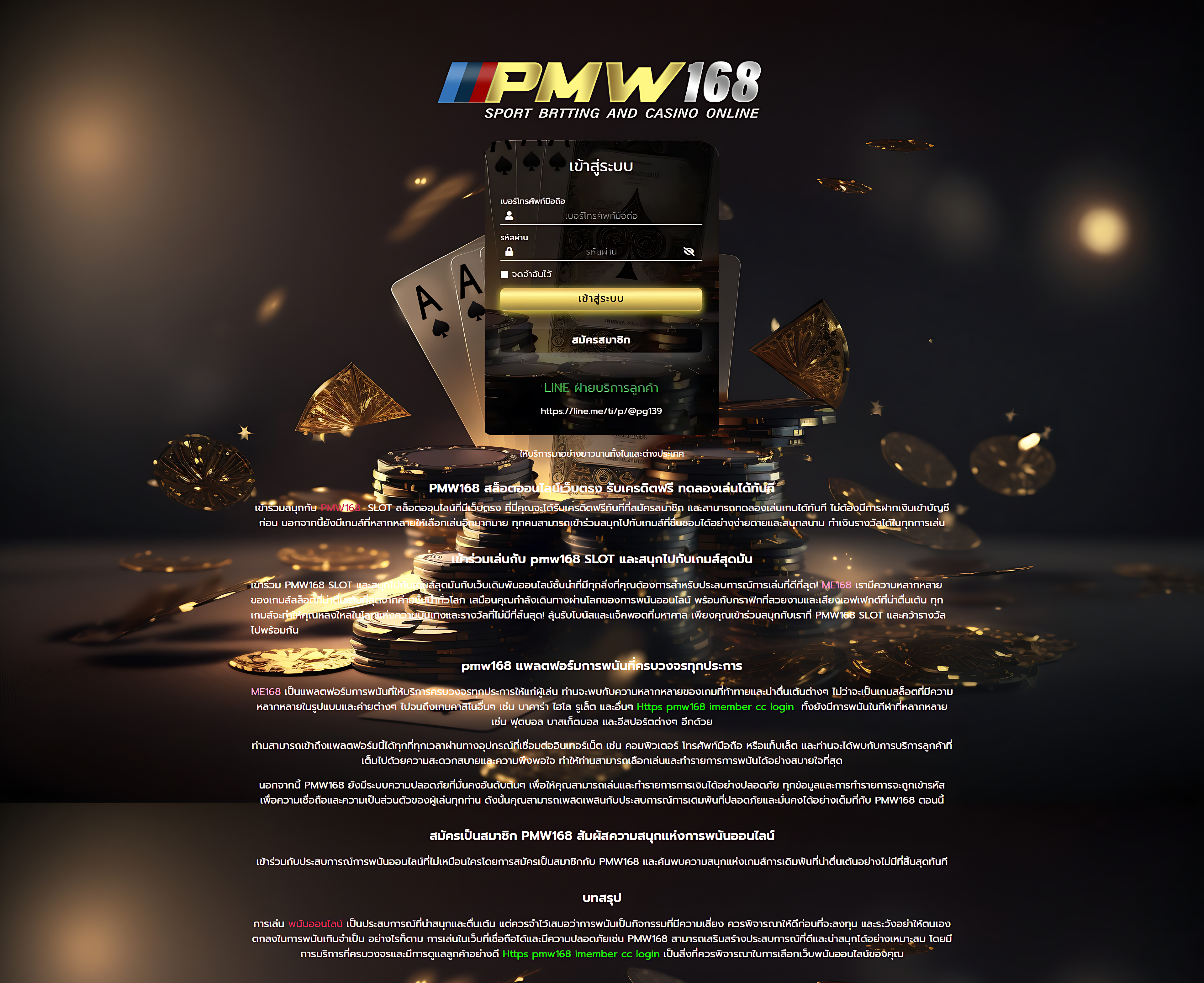 pmw168